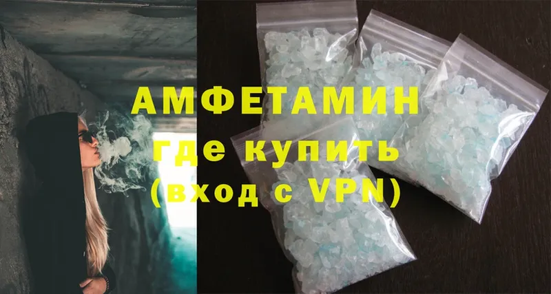 Amphetamine VHQ  MEGA сайт  Пугачёв  наркотики 